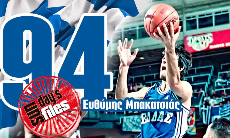 Ευθύμης Μπακατσιάς: Να 'ταν το (Μουντoμπάσκετ) 1994 ξανά