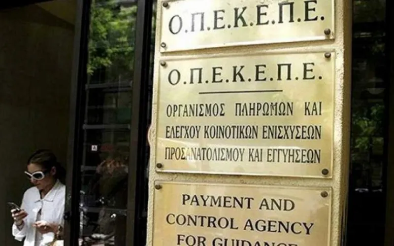 Θεσσαλονίκη: Αγρότες κατέλαβαν τον ΟΠΕΚΕΠΕ