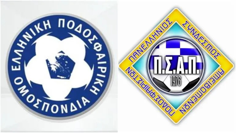 Τα είπε με ΕΠΟ ο ΠΣΑΠ