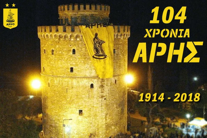 Ο Άρης «έκλεισε» τα 104!