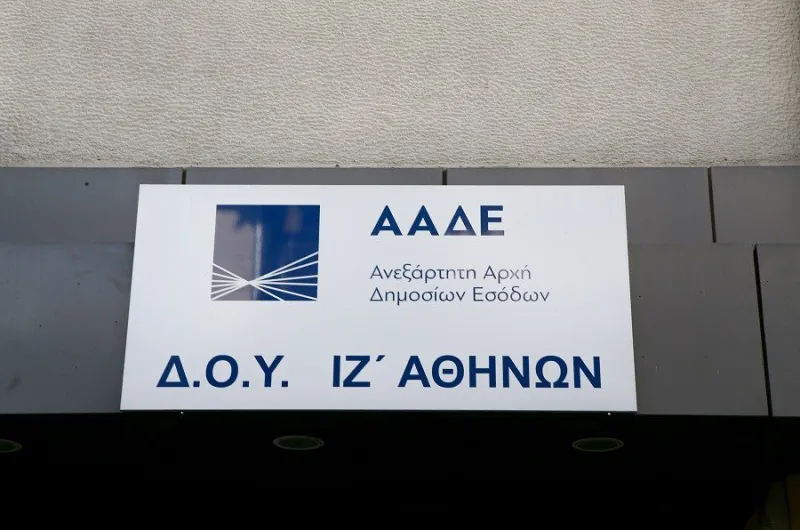 Φορολοταρία: Έρχεται η επόμενη κλήρωση – Δείτε αν θα είστε ανάμεσα στους τυχερούς