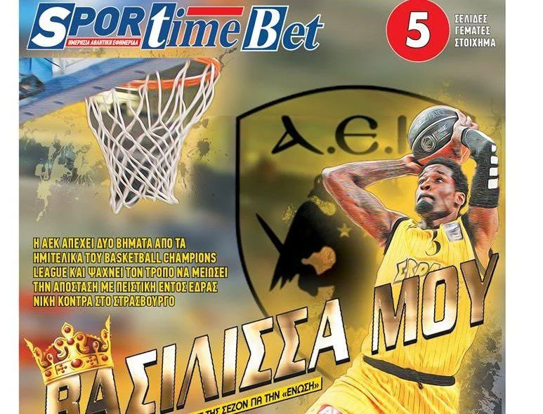 Παρέα με τη Βασίλισσα!