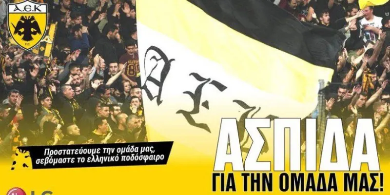 ΠΑΕ ΑΕΚ: «Ασπίδα για την ομάδα μας»