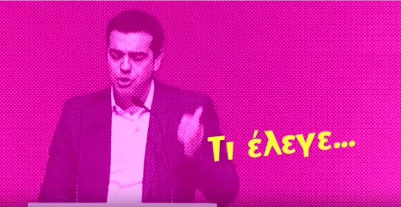 Τρολάρισμα ΝΔ σε ΣΥΡΙΖΑ λόγω…Πρωταπριλιάς (vid)