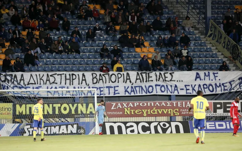 To μήνυμα των οπαδών του Αστέρα (pic)