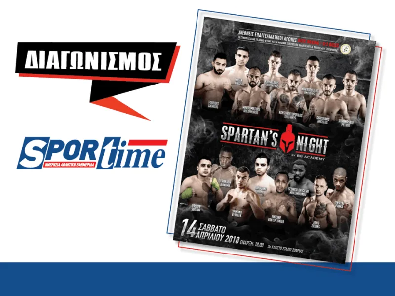 «Spartan’s night» από το «BG Academy» και μεγάλος Διαγωνισμός