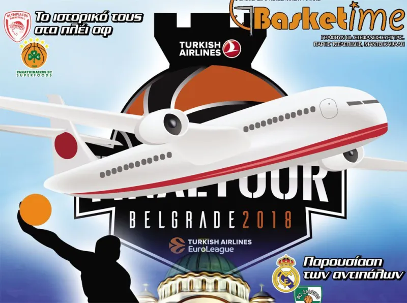 Μεγάλο Σάββατο με Basketime