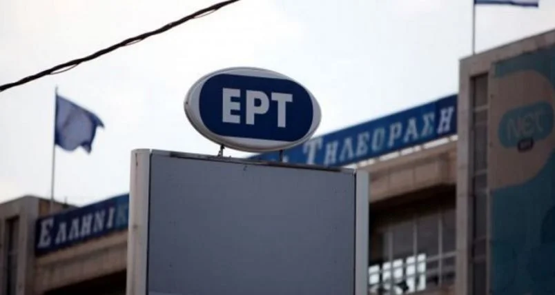 Διευκρινήσεις από ΕΡΤ