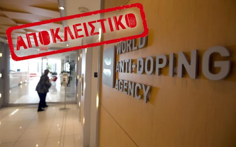 Ο WADA «αφαίρεσε» δείγματα από το εργαστήριο της Αθήνας!