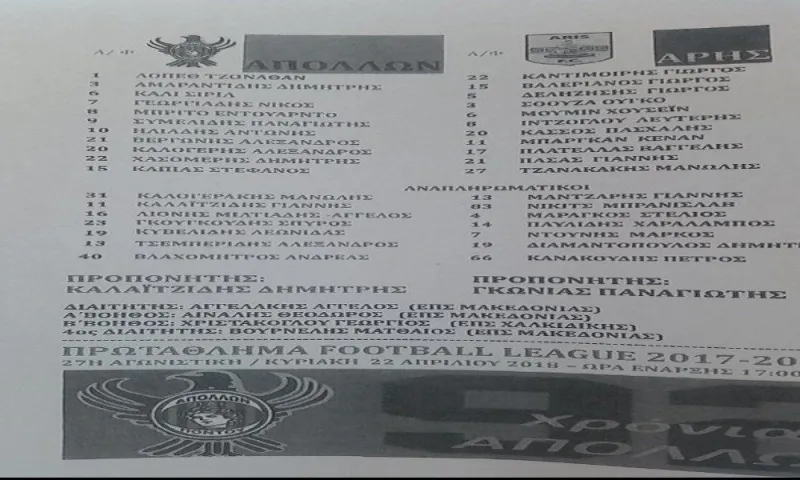 «Έφαγαν» τον Σπανό, έβαλαν τον Γκώνια!