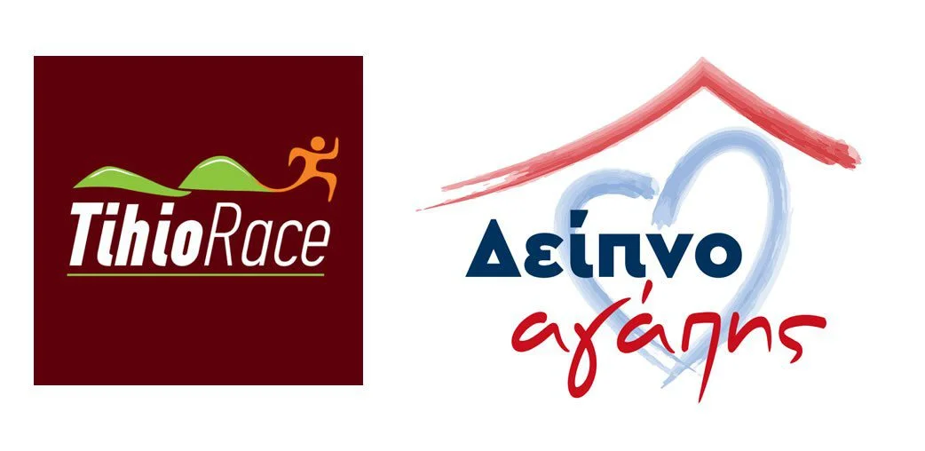 Το «Tihiorace» στηρίζει και φέτος το «Δείπνο Αγάπης»