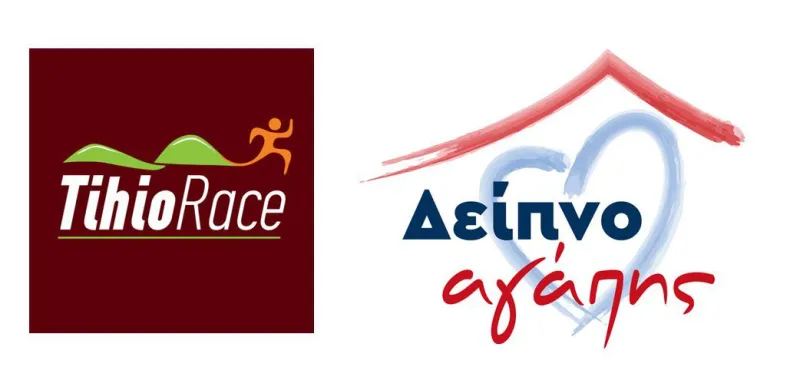 Το «Tihiorace» στηρίζει και φέτος το «Δείπνο Αγάπης»