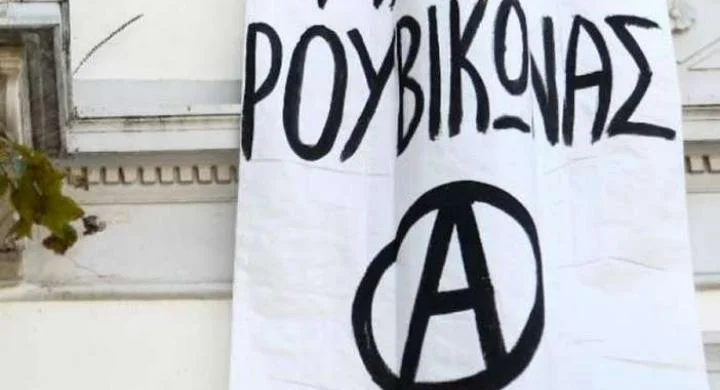 Ο Ρουβίκωνας προειδοποιεί για νέες δράσεις