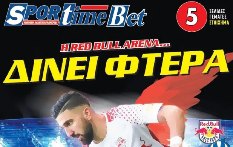SportimeBet: Εθισμός στα ταμεία! (pics)