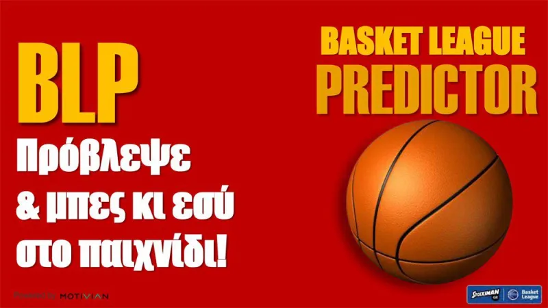 Διαδικτυακό παιχνίδι στα πλέι οφ από τον ΕΣΑΚΕ