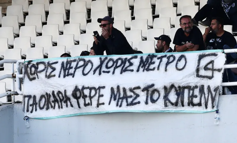Απίστευτο πανό στο ΟΑΚΑ για τη Θεσσαλονίκη!