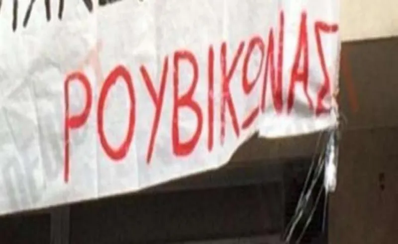 Ντου του «Ρουβίκωνα» σε συμβολαιογραφείο στα Εξάρχεια (vid)