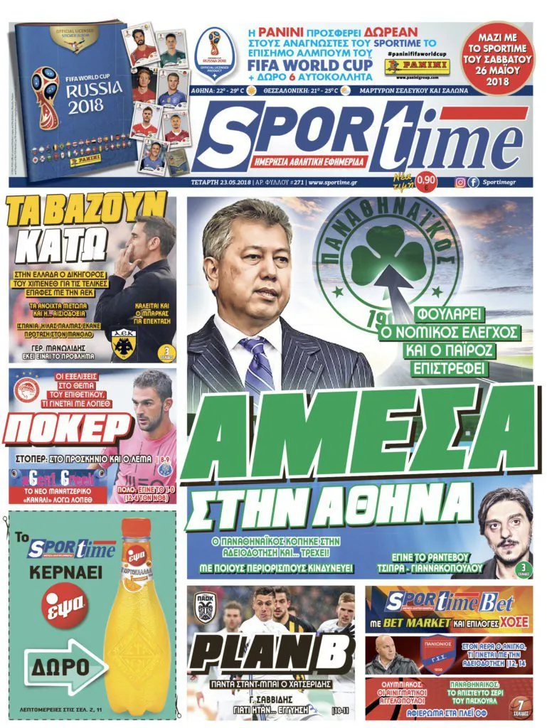 Διαβάστε σήμερα στο Sportime: Όλες τις λεπτομέρειες για τον ερχομό του Παϊρόζ στην Αθήνα