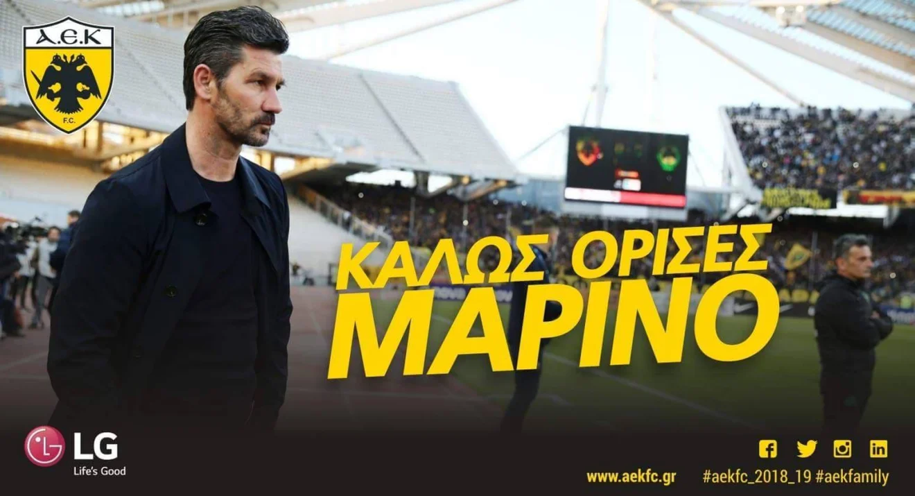 Και επίσημα Ουζουνίδης στην ΑΕΚ!
