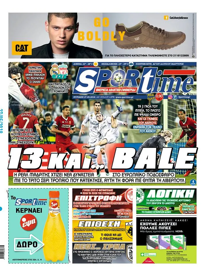Διαβάστε σήμερα στο Sportime: 13 και... Bale