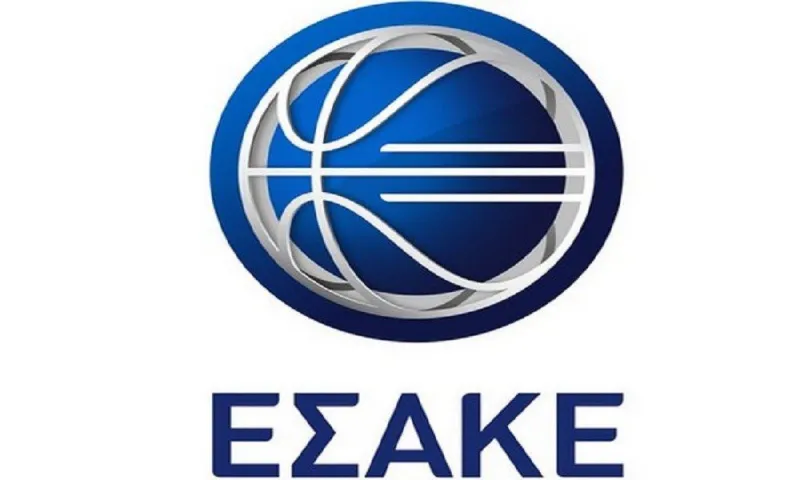 ΕΣΑΚΕ: «Πάνω από όλους το μπάσκετ»