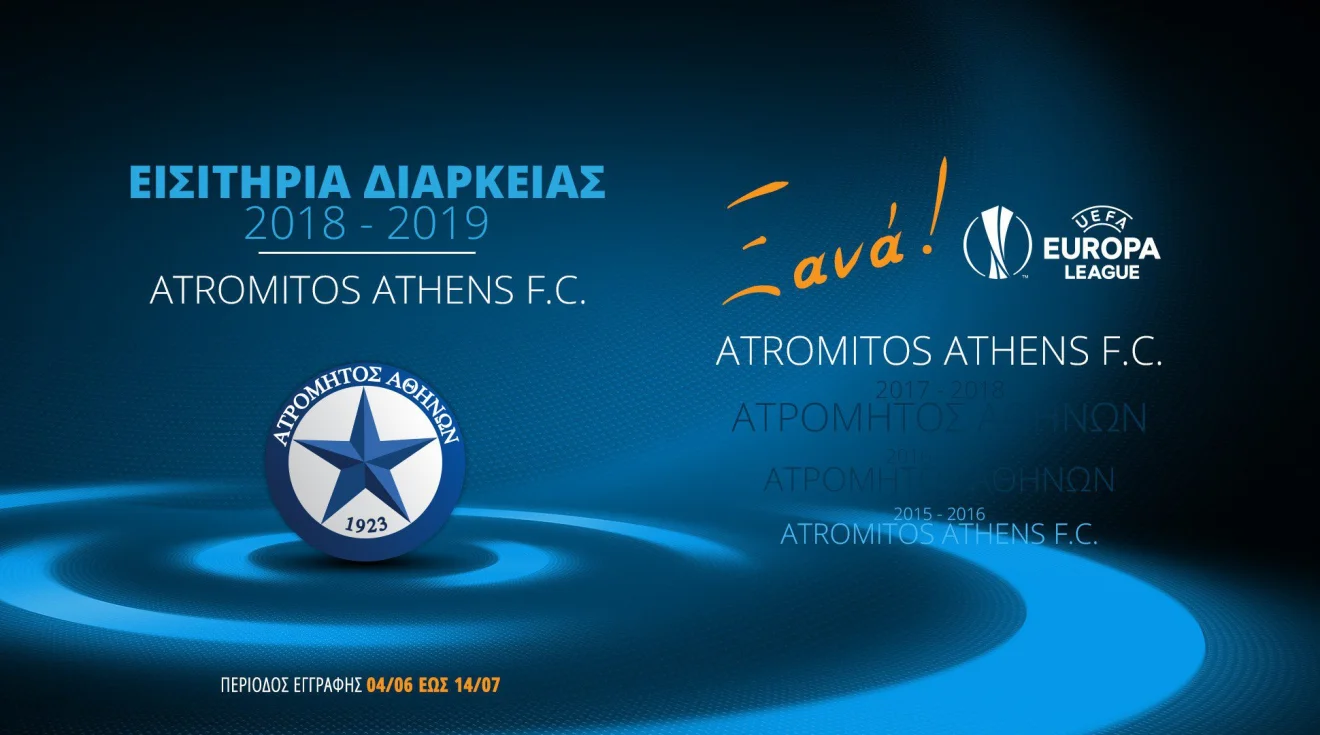 Από Δευτέρα τα εισιτήρια διαρκείας του Ατρομήτου