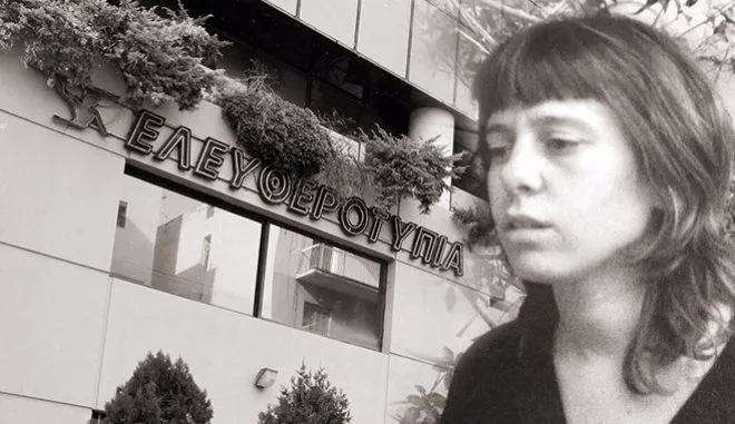 Πέθανε η Μάνια Τεγοπούλου της «Ελευθεροτυπίας»
