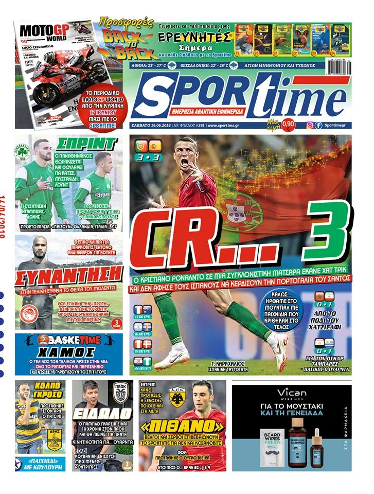 Διαβάστε σήμερα στο Sportime: «CR...3»