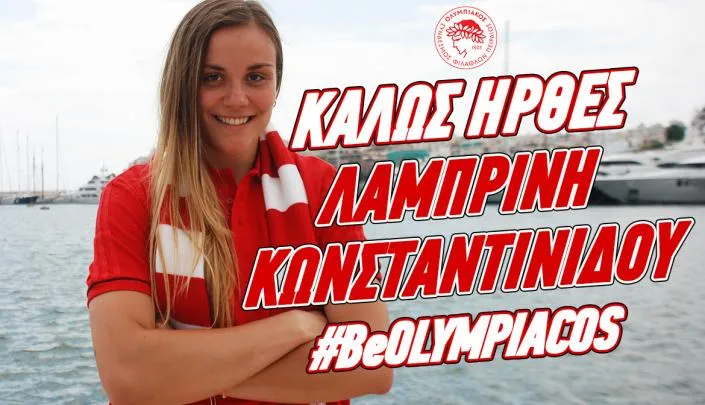 Ανακοίνωσε Κωνσταντινίδου ο Ολυμπιακός