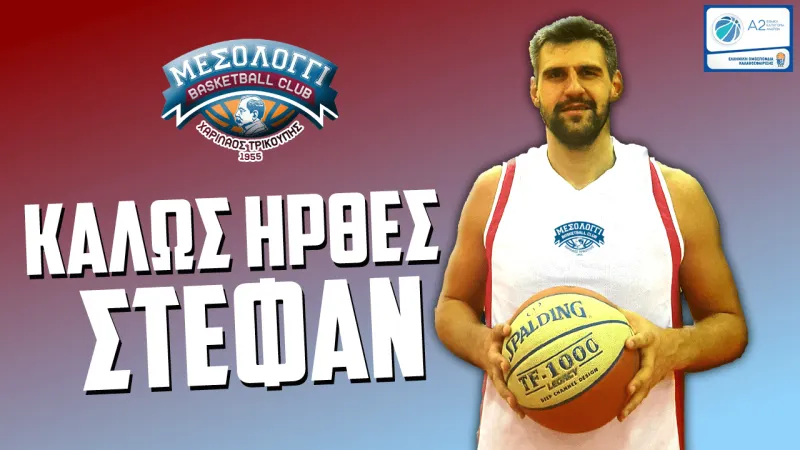 Στο Μεσολόγγι ο Τζόρτζεβιτς