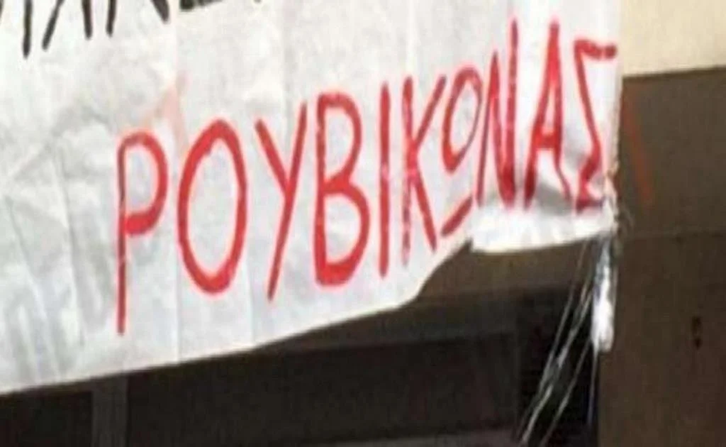 Ρουβίκωνας: Ποινική δίωξη κατά μέλους που απείλησε να κάψει τον ΣΚΑΪ