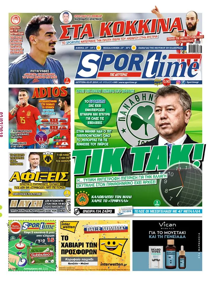 Διαβάστε σήμερα στο Sportime: «Τικ Τακ»