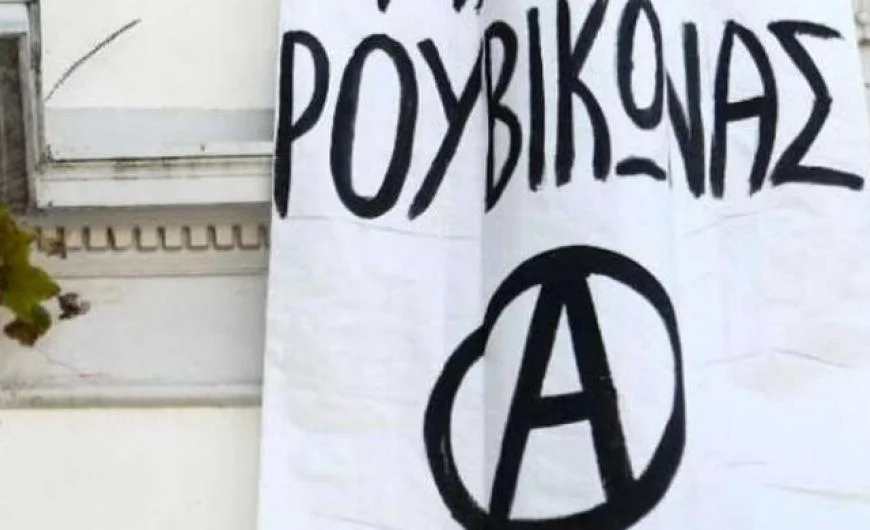 Αθώο το ηγετικό στέλεχος του Ρουβίκωνα για τις απειλές κατά του ΣΚΑΪ