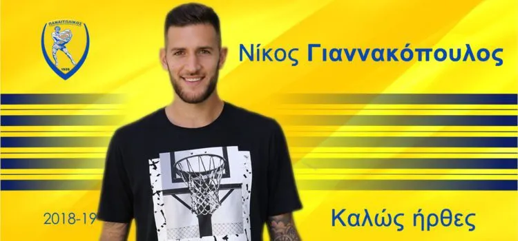 Υπέγραψε και ο Γιαννακόπουλος