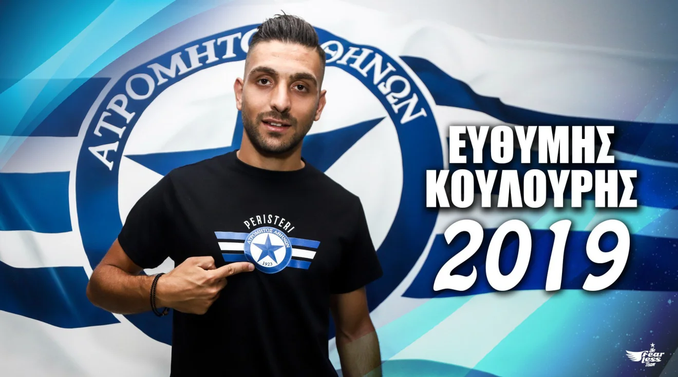 Επίσημα στον Ατρόμητο ο Κουλούρης