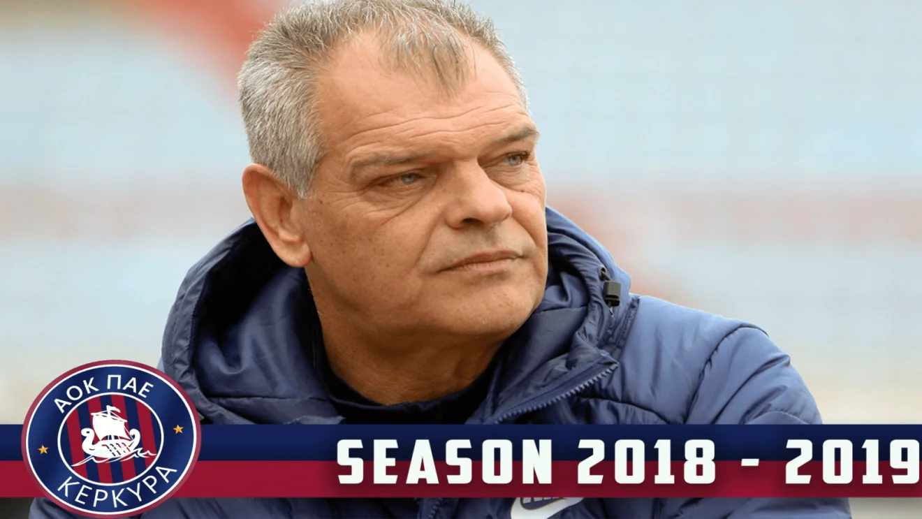 Σπανός και με τη βούλα στην Κέρκυρα
