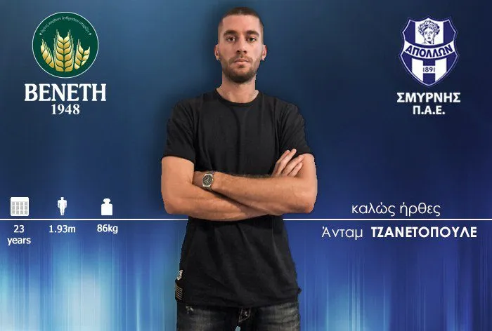Στον Απόλλωνα Σμύρνης ο Τζανετόπουλος
