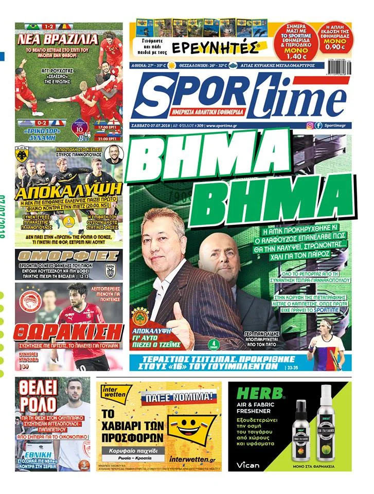 Sportime 7/7/2018