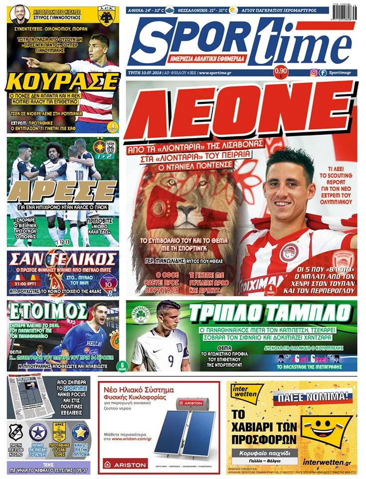 Διαβάστε σήμερα στο Sportime: «Λεόνε»