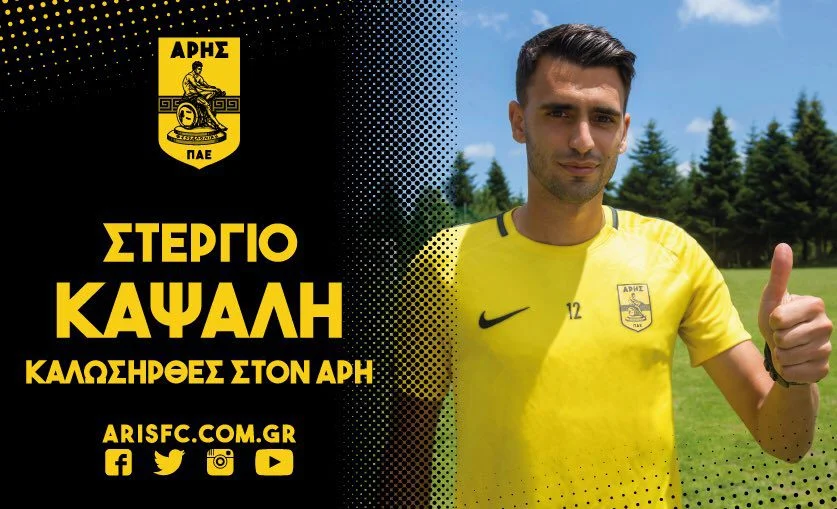 Ενίσχυση στα μετόπισθεν με Καψάλη στον Άρη