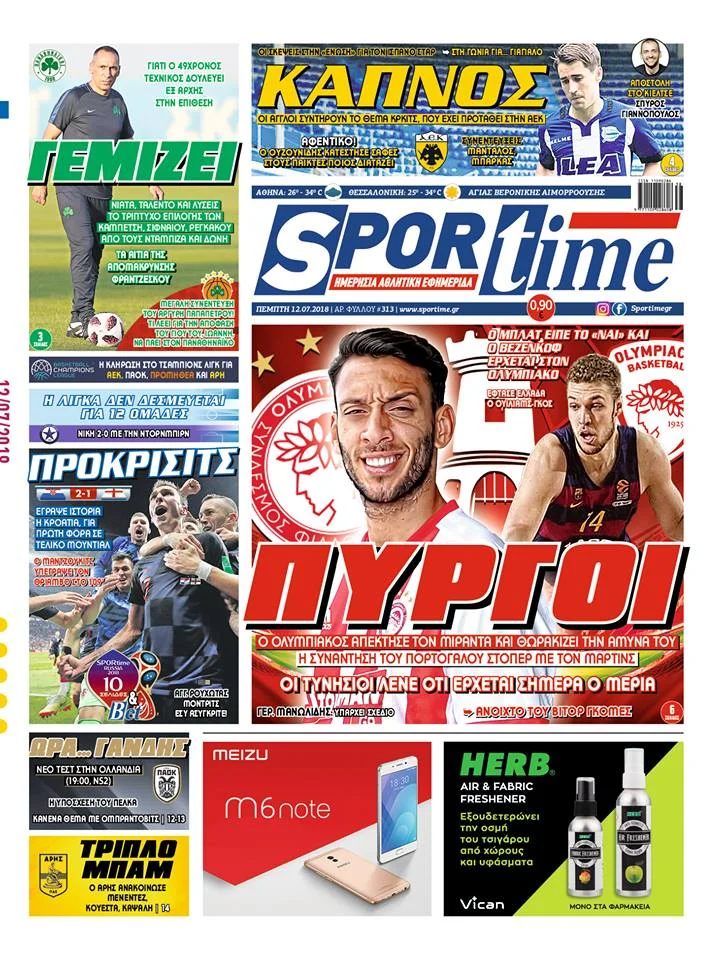 Διαβάστε σήμερα στο Sportime: «Πύργοι»