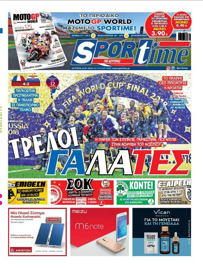 Sportime 16/7/2018