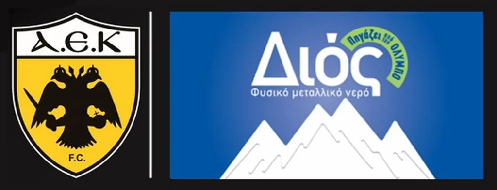 ΑΕΚ και ΔΙΟΣ έκτη χρονιά μαζί