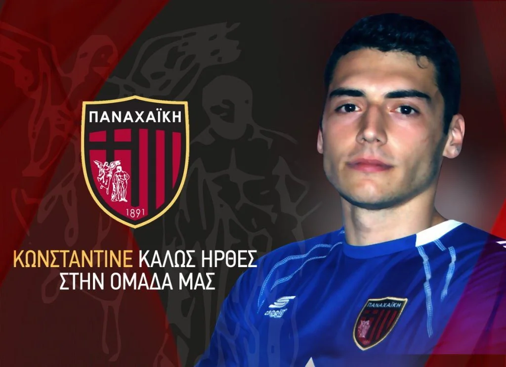 Και Καπούταγλη η Παναχαϊκή