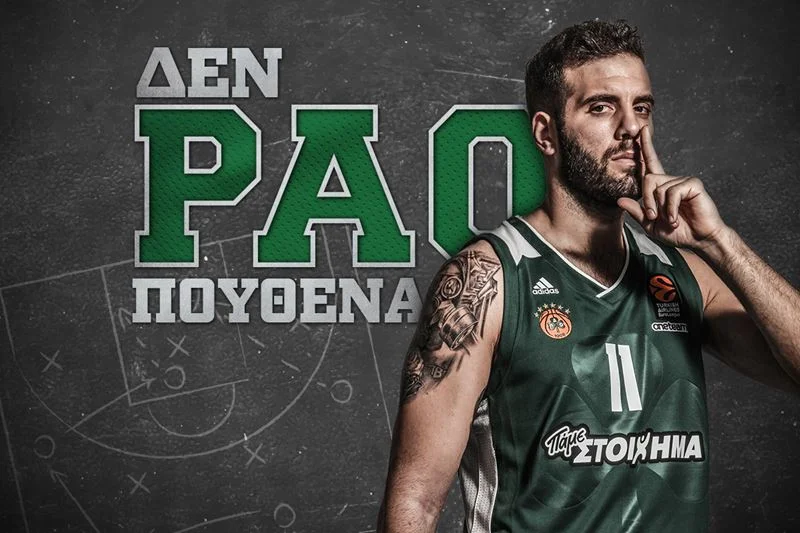 «Πράσινος» για δύο ακόμα χρόνια ο Παππάς
