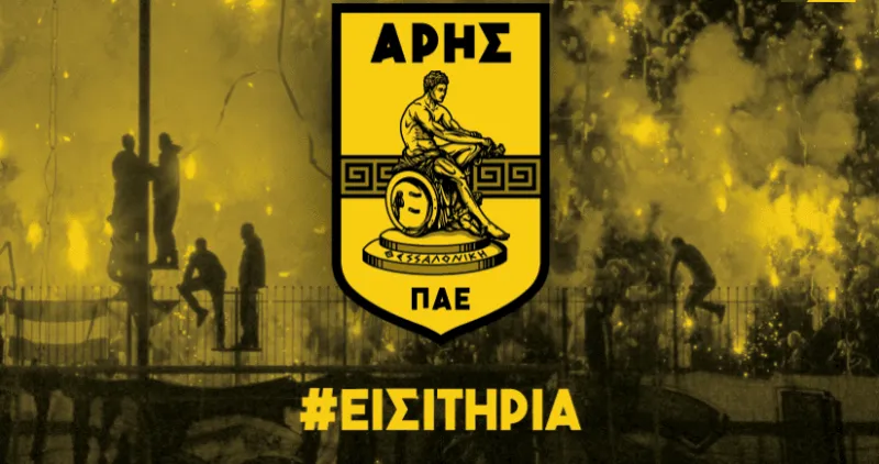 Τα εισιτήρια του Άρης-ΑΕΚ