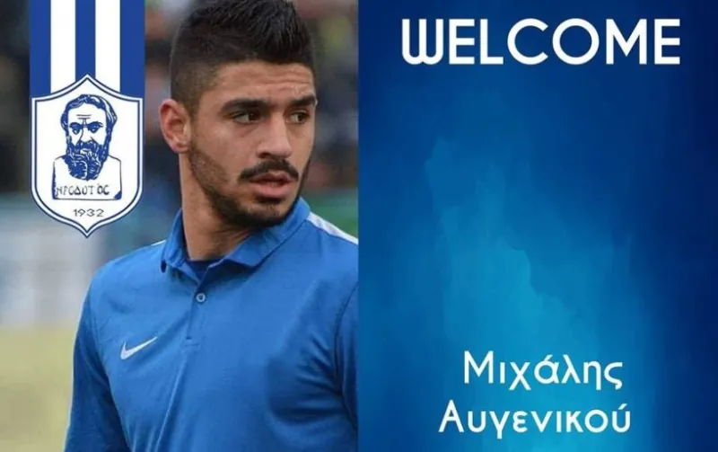 Στον Ηρόδοτο και ο Αυγενικού
