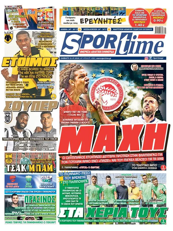 Διαβάστε σήμερα στο Sportime: «Μάχη»