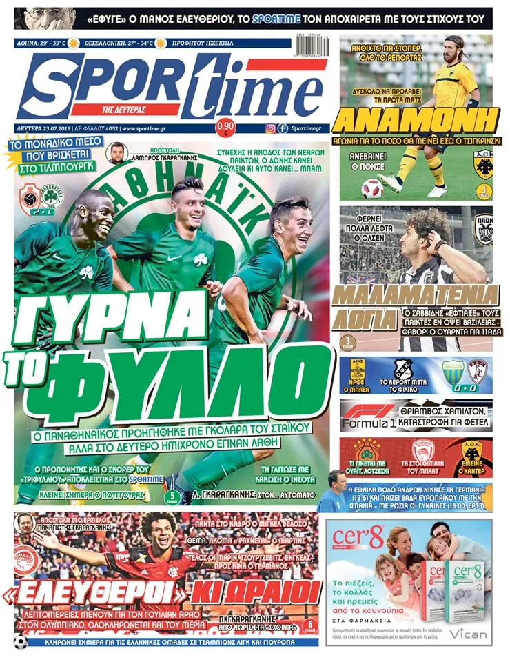 Διαβάστε σήμερα στο Sportime: «Γυρνά το φύλλο»