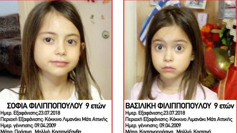 Θρίλερ με την υπόθεση των δίδυμων κοριτσιών που αγνοούνται (vid)